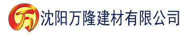 沈阳91.VC香蕉视频建材有限公司_沈阳轻质石膏厂家抹灰_沈阳石膏自流平生产厂家_沈阳砌筑砂浆厂家